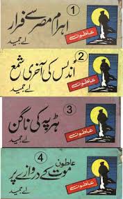 Free Urdu Pdf Books Free Ebooks Download Books Free Pdf Books Pdf Books Download