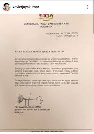 Apa Perlu Kementerian Air Tanah Ucap Takziah Kepada Tamil Nadu Ini Kerja Kementerian Luar Kabarmalay3 Blogspot Com Kabar Malay 3