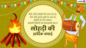 When is lohri in 2021? E8fwrgeeucm7um