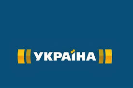 Канал «україна» покаже прем'єру детективної мелодрами «врятувати віру». Kanalu Ukraina Glushat Signal Telekanal Ukraina Zayavlyaet Chto Emu Glushat Signal Novosti Mobilnaya Versiya Cenzor Net