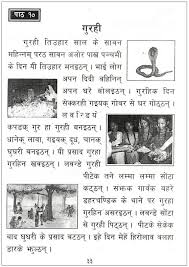 Get job application letter sample in nepali language activetraining me. The Politics Of Language Contact In The Himalaya 3 Transforming Language To Script Open Book Publishers