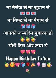 Happy Birthday Song For Brother From A Sister In Hindi Pin By Asma Bhaldar On Asma Boyfriend Birthday Quotes Beautiful Birthday Wishes Birthday Wishes For Boyfriend