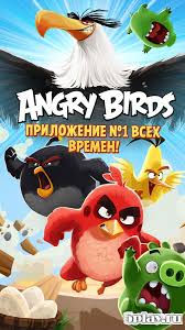Travel to brazil in the latest angry birds adventure. Skachat Angry Birds 8 0 3 Apk Mod Mnogo Deneg Na Android Besplatno