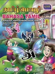 For more information and source, see on this link : Buku Teks Digital Bahasa Tamil Tahun 1 Sjkt Kssr Gurubesar My