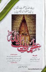 Sabaq amoz islami waqiat in urdu | islami waqiat in urdu #islamiwaqia #islamicwaqiat #historyofislam #islamic #history. Ø³Ø¨Ù‚ Ø¢Ù…ÙˆØ² ÙˆØ§Ù‚Ø¹Ø§Øª Ø®ÙˆØ±Ø´ÛŒØ¯ Ø¹Ø§Ù„Ù… Ø¨Ú¾ÙˆÙ¾Ø§Ù„ÛŒ Sabaq Amoz Waqiat Khurshid Alam Bhopali