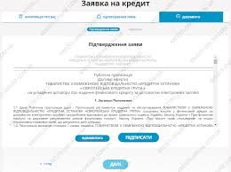 Кредити без відмови на особистий рахунок швидко і терміново взяти без дзвінків і перевірок. Kredit Onlajn Zayavka Ukraina