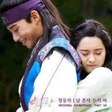 Hey, une nouvelle video encore, cette fois sur le drama hwarang : Download Jung Dong Ha Don T Leave Me Alone Ost Hwarang In 2021 Hwarang Korean Drama Movies Ost