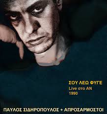 Ηθοποιός, από τους παλαιότερους του σύγχρονου κυπριακού θεάτρου, στις τάξεις του οποίου υπηρετούσε από το 1943. Istoria Ths Ellhnikhs Neolaias Paylos Sidhropoylos To Live Sto An 1990