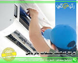 ركن كلين للخدمات المنزلية