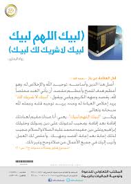 أول ما أذكره هو التَّلبية: Ù„Ø¨ÙŠÙƒ Ø§Ù„Ù„Ù‡Ù… Ù„Ø¨ÙŠÙƒ Ù„Ø¨ÙŠÙƒ Ù„Ø§ Ø´Ø±ÙŠÙƒ Ù„Ùƒ Ù„Ø¨ÙŠÙƒ Ø¹Ø±Ø¨ÙŠ