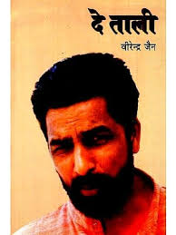 Books authored by Virendra