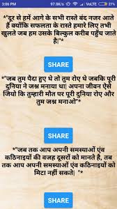 Jun 24, 2021 · english kids poem: Inspirational Thoughts English And Hindi For Android Apk Download