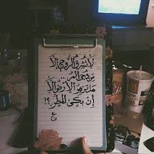لا تزهر الروح إلا من دجى المر Nana Quotes Photo Quotes Arabic Quotes