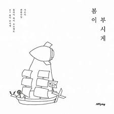 Bts Fnc N Flying Spring Memorize 5th Mini Album Cd 80p