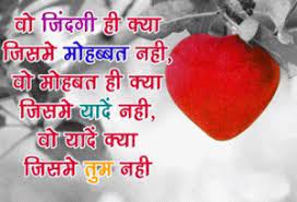 Love wallpaper hd download shayari. 118 Very Romantic Hindi English Love Shayari Hd Images Pics Hd Download