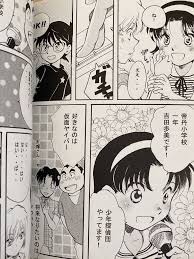 ☆名探偵コナン同人誌☆コナン×灰原哀☆コ哀☆