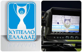 Το πρόγραμμα της 1ης φάσης η ελληνική ομοσπονδία διεξήγαγε την κλήρωση για την πρώτη φάση του κυπέλλου ελλάδας με τις αναμετρήσεις να είναι μονές και να συμμετέχουν ομάδες της γ' εθνικής. Npcyui9fdobulm