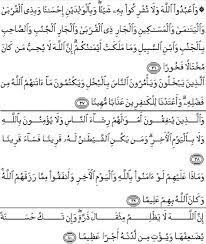 Read or listen al quran e pak online with tarjuma (translation) and tafseer. Surah An Nisa Ayat 36 Hukum Tajwid Al Quran Surat An Nisa Ayat 146 Lengkap Read And Learn Surah Nisa 4 36 To Get Allah S Blessings Jumat