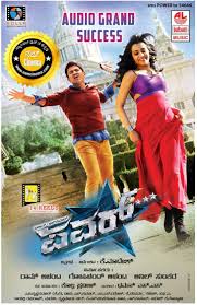 Power Star Puneeth Rajkumar Upcoming Most Expected Movie Power Brand New Poster Kannada Movies New Movies New Poster