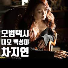 고등학교 졸업 무렵에는 김명곤 전 문화관광부 장관이 세운 국립창극단에 가입해 연극에 종종 출연하기도 했다. ë°°ìš° ì°¨ì§€ì—° í‚¤