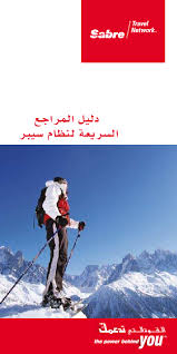 Pdf المراجع دليل سيبر لنظام السريعة Jimi Miami Academia Edu