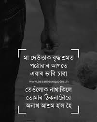 Jan 4, 2021 — confessional poets. Assamese Caption For Facebook Assamese Status Quotes Shayari For Facebook And Whatsapp