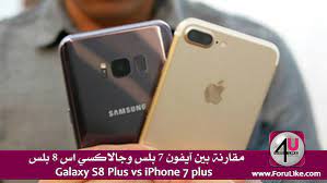 مقارنة بين آيفون 7 بلس وجالاكسي اس 8 بلس galaxy s8 plus vs iphone 7 plus من الأفضل iphone 7 iphone iphone 7 plus