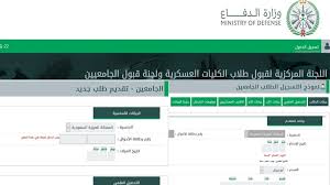 Places baghdad, iraq community organizationgovernment organization ‎وزارة الدفاع العراقية‎. Ø§Ù„ØªÙ‚Ø¯ÙŠÙ… Ø¹Ù„Ù‰ ÙˆØ²Ø§Ø±Ø© Ø§Ù„Ø¯ÙØ§Ø¹ ÙˆØªØ³Ø¬ÙŠÙ„ Ø§Ù„Ø¯Ø®ÙˆÙ„ Ø§Ù„ØªÙ‚Ø¯ÙŠÙ… Ø¹Ù† Ø·Ø±ÙŠÙ‚ Ø§Ù„Ø¢ØªÙ‰ Ø¥ÙŠØ¬ÙŠ Ø¨Ø±Ø³