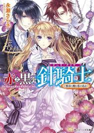 If I Happened To Tame My Brother Well Novel Pin On Ln