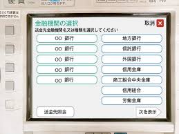 Prepaid, credit, charge, debit cards with networks : Furikomi A Step By Step Guide To Bank Transfers In Japan Gaijinpot