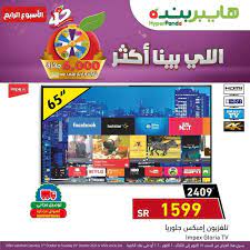 عرض هايبر بنده علي تلفزيون إمبكس جلوريا سمارت اليوم 17 10 2020 tv offers hbo smart tv