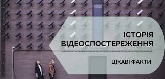 Read full articles from факти and explore endless topics, magazines and more on your phone or tablet with google news. Cikavi Fakti Z Istoriyi Videosposterezhennya Mvcom