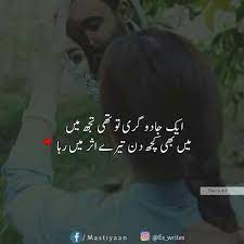 Instagram post by urdu poetry • jan 9, 2018 at 4:48pm utc. Hmm So Nice Best Friend Quotes Jokes Quotes Urdu Poetry Romantic