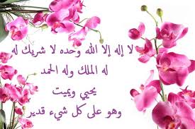 We did not find results for: 23 Idees De Ù„Ø§ Ø¥Ù„Ù‡ Ø¥Ù„Ø§ Ø§Ù„Ù„Ù‡ ÙˆØ­Ø¯Ù‡ Ù„Ø§ Ø´Ø±ÙŠÙƒ Ù„Ù‡ Ù„Ù‡ Ø§Ù„Ù…Ù„Ùƒ ÙˆÙ„Ù‡ Ø§Ù„Ø­Ù…Ø¯ ÙŠØ­ÙŠÙŠ ÙˆÙŠÙ…ÙŠØª ÙˆÙ‡Ùˆ Ø¹Ù„Ù‰ ÙƒÙ„ Ø´ÙŠØ¡ Ù‚Ø¯ÙŠØ± En 2021 Arbre Foret Fond Ecran