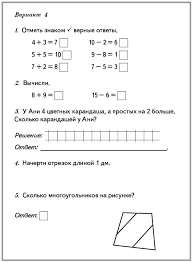 контрольная работа по математике 3 класс 3 четверть пнш Testy Po Matematike 2 Klass Algebra How To Plan Photoshop Cs5