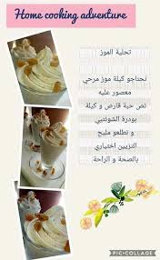 Pin By Ichraqa Hadou On Recipes Arabic Dessert Dessert Drinks Arabic Sweets