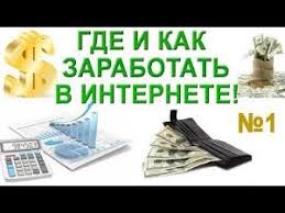как заработать деньги не выходя из дома без вложений Kak Zarabotat V Internete Bez Vlozhenij Sajt Aliekspress I Keshbek Megabo Zarabotat Dengi V Internete Beze Shkolniki