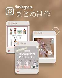 商品画像・インスタ・まとめサイト画像作成 | chiaki