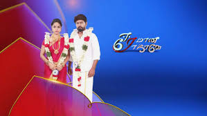 Monthly subscription charge for hotstar usa is around $9.99 for the us you can also watch all the vijay tv serials online through hotstar.com website. Eeramaana Rojaave Disney Hotstar