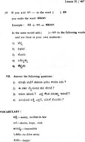 An Intensive Course In Kannada An Old And Rare Book In 2020 Rare Books Language And Literature Book Categories