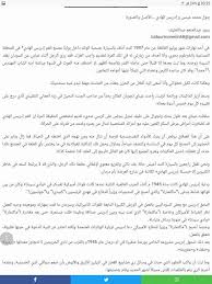 زين العابدين الحجاز يسرقني جهارا نهارا بقلم بدور عبدالمنعم عبداللطيف Acls Sudanese