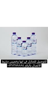 مياه ڤين المنطقة الجنوبية Veen Water1 توییتر