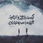 اگر برای کسی مهم باشی او همیشه راهی برای وقت گذاشتن با تو پیدا خواهد کرد ارنستو ساباتو Farsi Quotes Persian Quotes Quran Quotes