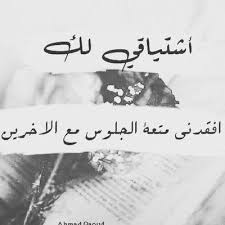 خواطر شوق قوية ستجد فيها ما يعبر عن كل ما في قلبك Movie Quotes Funny Love Words Photo Quotes