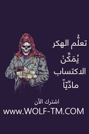 We did not find results for: Ø§Ù„Ù…Ø¹Ù‡Ø¯ Ø§Ù„Ø¹Ø±Ø¨ÙŠ ØªØ¹Ù„Ù… Ø§Ù„Ù‡ÙƒØ± Inj3ct0rteam Profile Pinterest