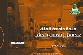 نقاط السيف غاليري كم ريال تساوي. Ù…Ù†Ø­Ø© Ø¬Ø§Ù…Ø¹Ø© Ø§Ù„Ù…Ù„Ùƒ Ø¹Ø¨Ø¯Ø§Ù„Ø¹Ø²ÙŠØ² Ù„ØºÙŠØ± Ø§Ù„Ø³Ø¹ÙˆØ¯ÙŠÙŠÙ† 2021 Ù…Ù…ÙˆÙ„Ø© Ø¨Ø§Ù„ÙƒØ§Ù…Ù„