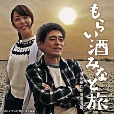 博多華丸のもらい酒みなと旅2 テレビ東京 の番組情報ページ テレビ東京 ｂｓテレ東 7ch 公式