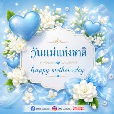 วันแม่แห่งชาติ : การ์ดวันแม่