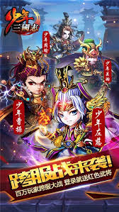 少年三国志 7天送赵云 两周送红将 Ios Store Store Top Apps App Annie App Rpg Character My Drawings