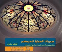شاهد قبب زجاج معشق تصميمات 2016 من سوريانا 0507160663 أخرى في المدينة المنورة السعودية وسيطك